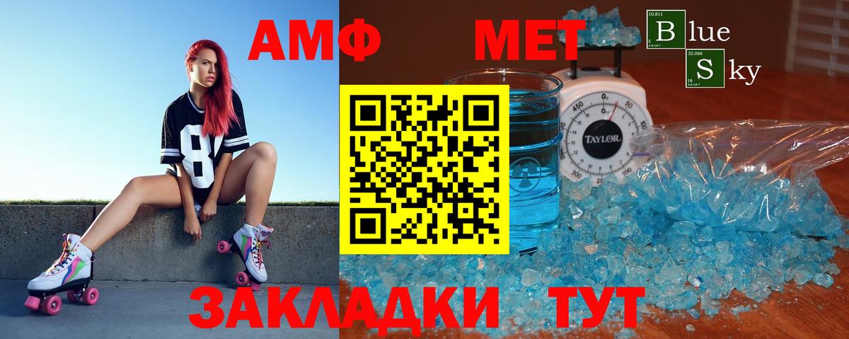 АМФ  Вход с VPN  Соль-Илецк  Амфетамин 97% 