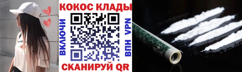 Кокаин 99%  Соль-Илецк 