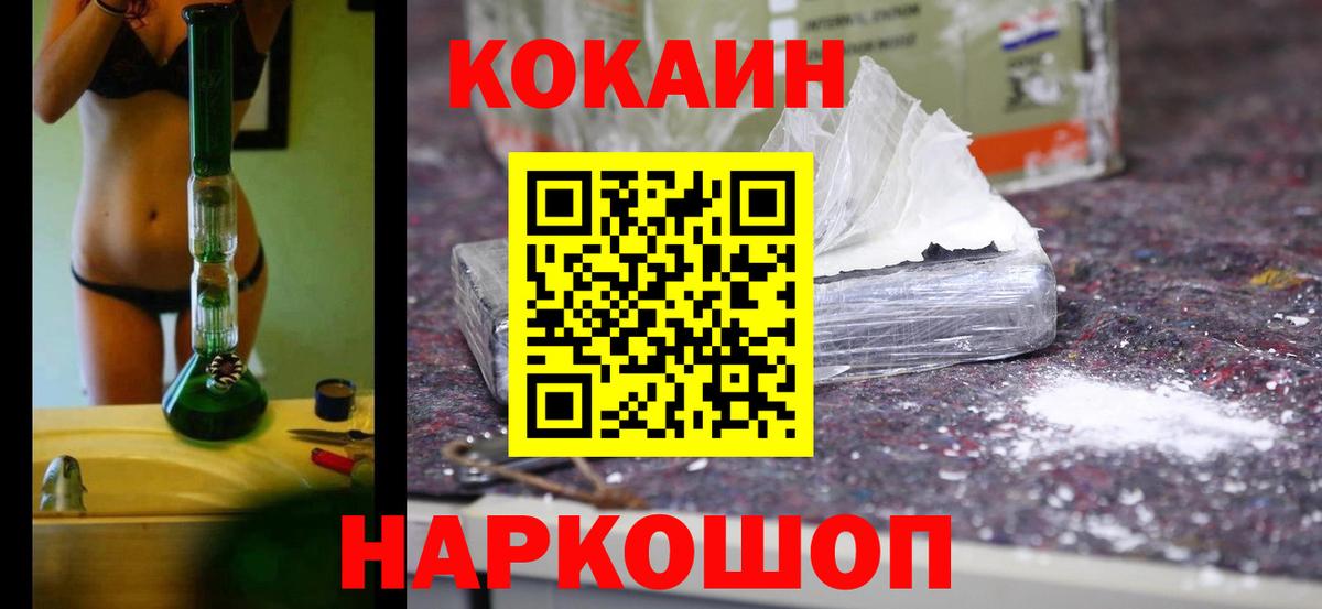 Cocaine VHQ Соль-Илецк