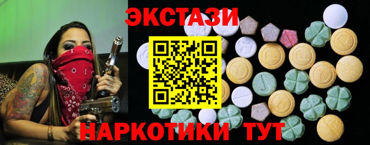 Экстази  ЭКСТАЗИ Cube  Вход с VPN  Экстази 300 mg  Соль-Илецк 