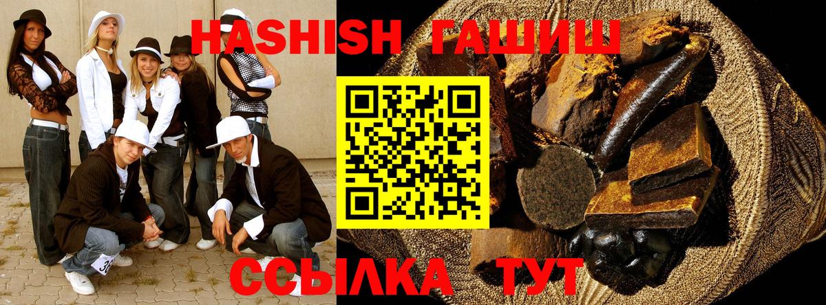 Гашиш гашик  ГАШИШ хэш  Соль-Илецк  Вход с VPN 