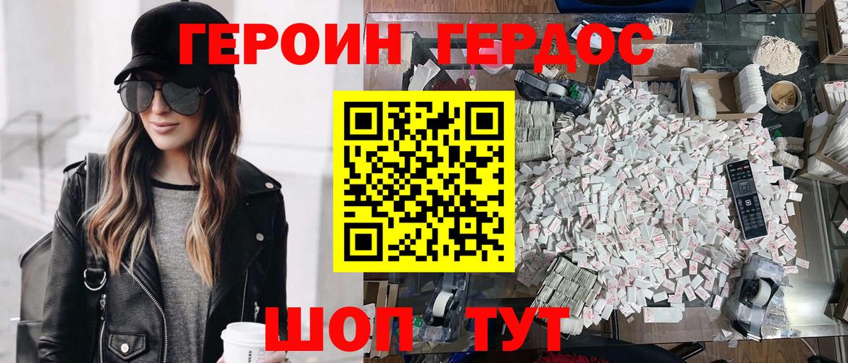 ГЕРОИН  ГЕРОИН гречка  Вход с VPN  Соль-Илецк 