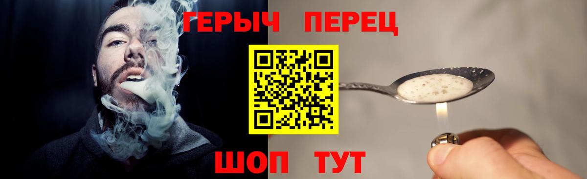 Героин белый Соль-Илецк