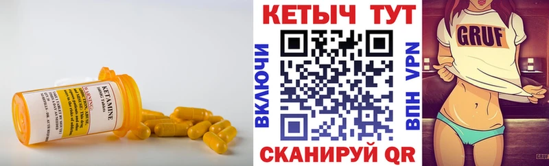 КЕТАМИН ketamine  Соль-Илецк 