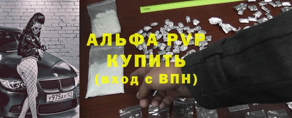 альфа пвп VHQ Переславль-Залесский