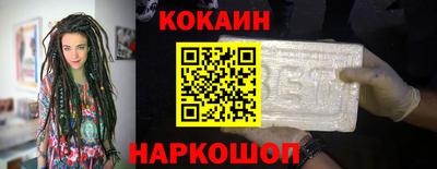 кокаин перу Заволжье