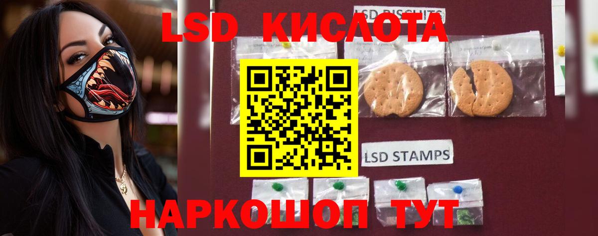 LSD-25 экстази ecstasy Соль-Илецк