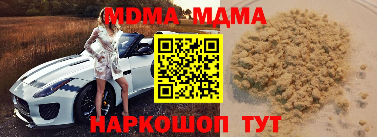 MDMA молли  MDMA  Соль-Илецк  Вход с VPN 