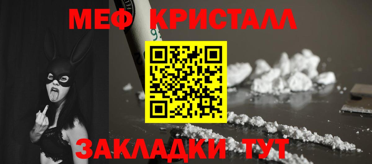 МЕФ кристаллы Соль-Илецк