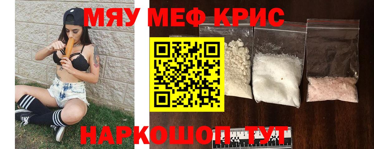 Соль-Илецк  МЕФ  Вход с VPN  МЕФ 4 MMC  Мефедрон мука 