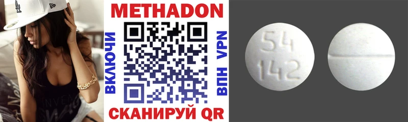 Метадон methadone  Соль-Илецк 
