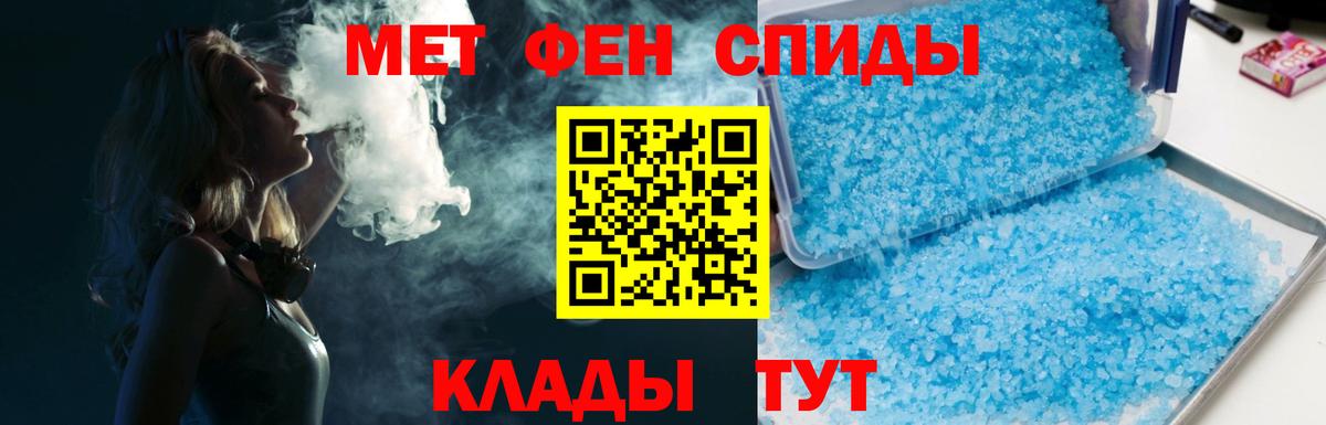 МЕТАМФЕТАМИН витя Соль-Илецк