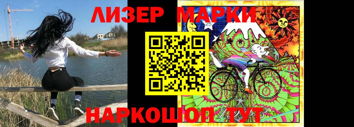 Марки 25I-NBOMe 1,5мг Соль-Илецк