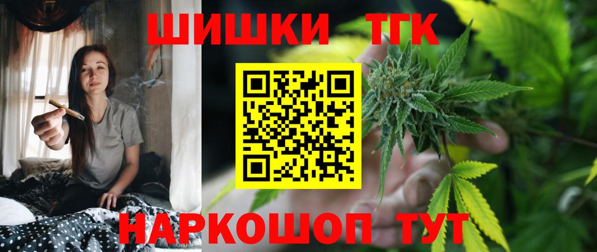 Бошки марихуана Bruce Banner  Вход с VPN  Бошки Шишки семена  Соль-Илецк 